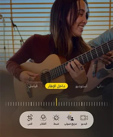 المزيج الصوتي للموسيقى. تتيح لك ميزة المزيج الصوتي فصل الموسيقى والأصوات عن ضوضاء الخلفية التي تعكّر صفو فيديوهاتك.